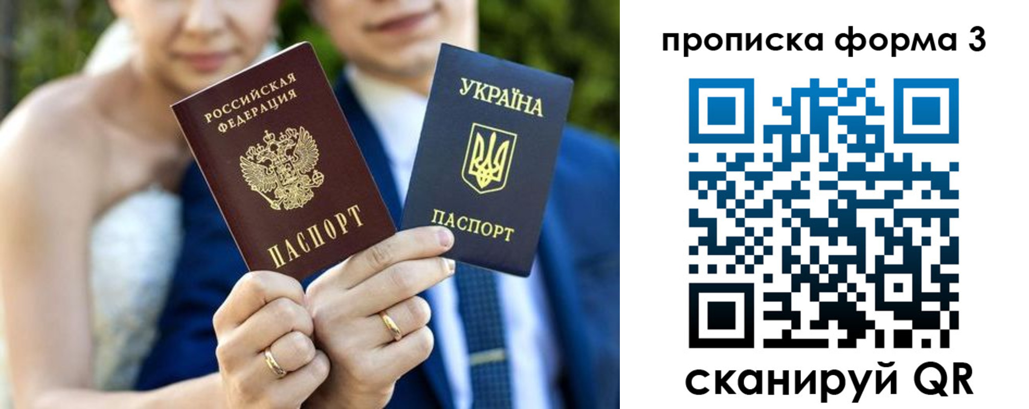 прописка в Сосенском