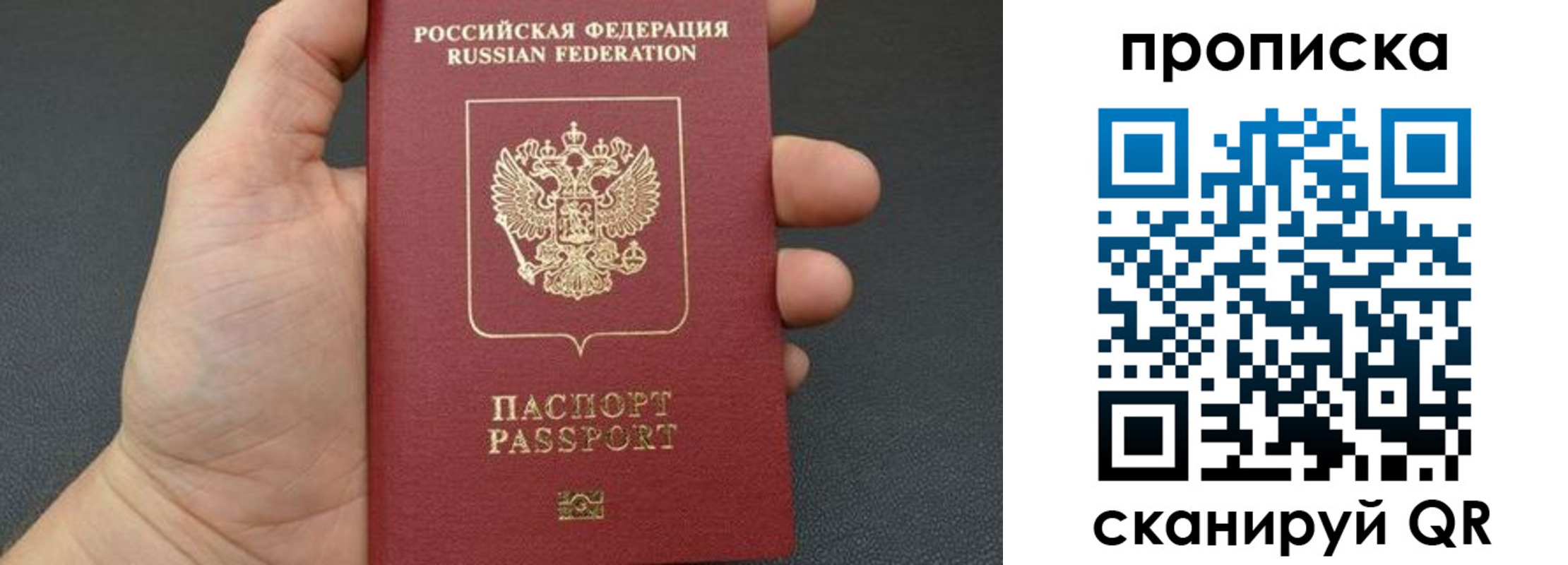 временная прописка в Сосенском