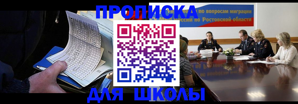 временная регистрация 2025 в Сосенском