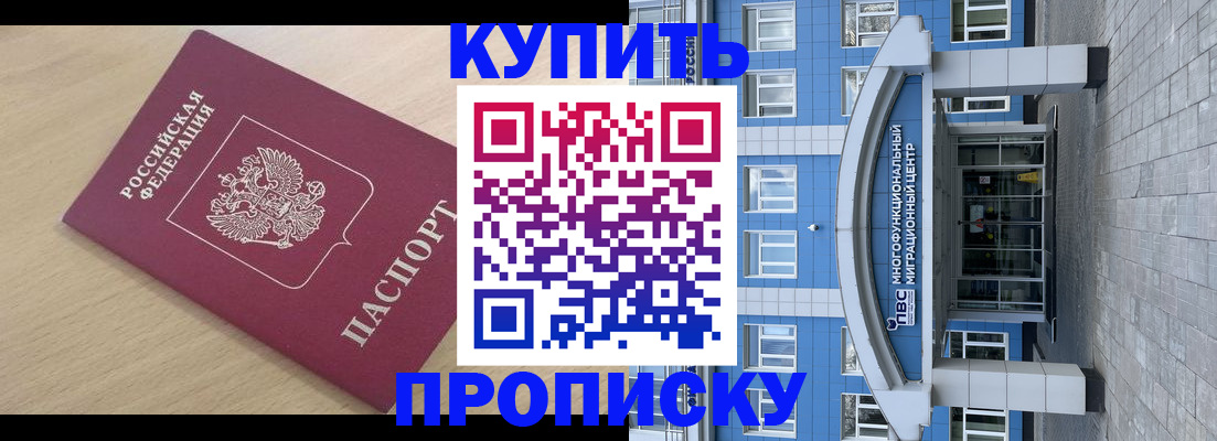 временная регистрация для всех в Сосенском