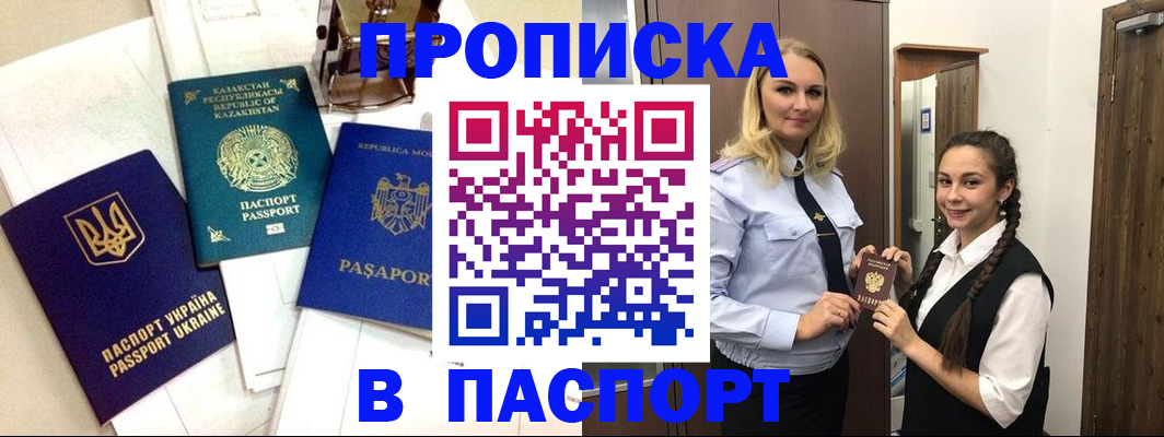 миграционный учет в Сосенском