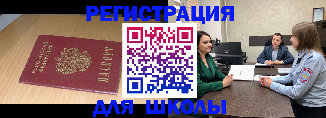 миграционный учет в Сосенском