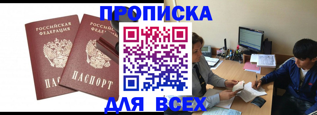 миграционный учет в Сосенском