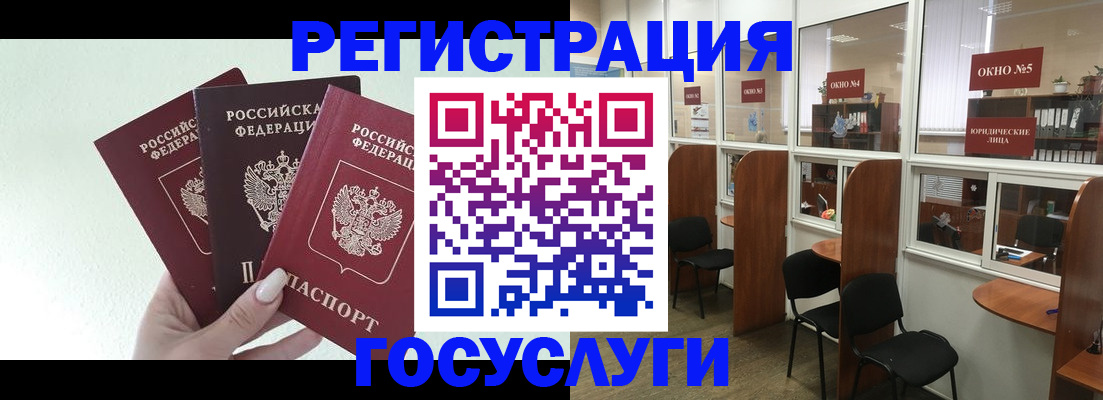 временная регистрация законно в Сосенском