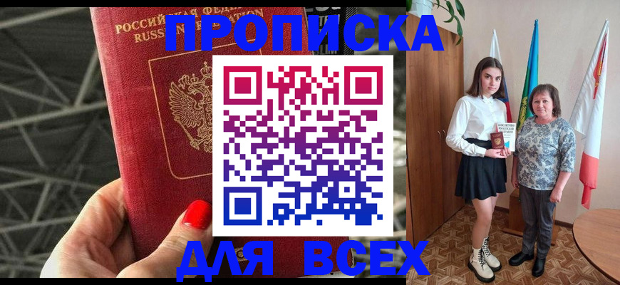 временная регистрация поиск в Сосенском