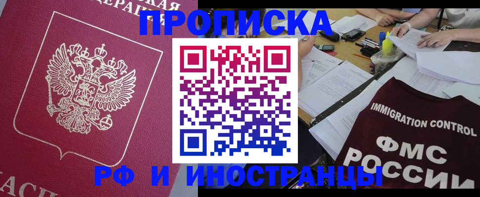 миграционный учет в Сосенском