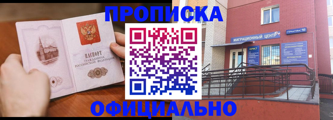 временная регистрация в Сосенском