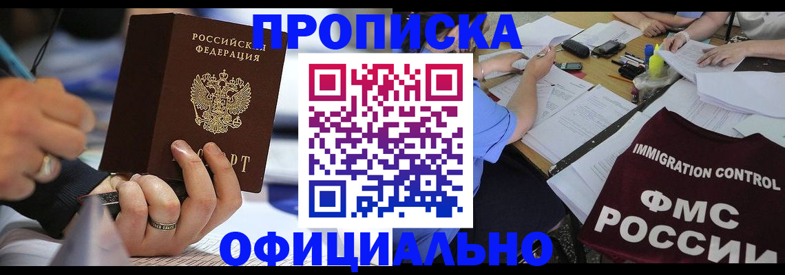 временная регистрация госуслуги в Сосенском